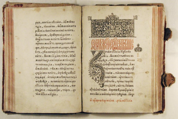 Московское «анонимное» Евангелие, изданное ок. 1558-1559 гг., начало Евангелия от Марка, кириллица. Ярославский государственный историко-архитектурный и художественный музей-заповедник