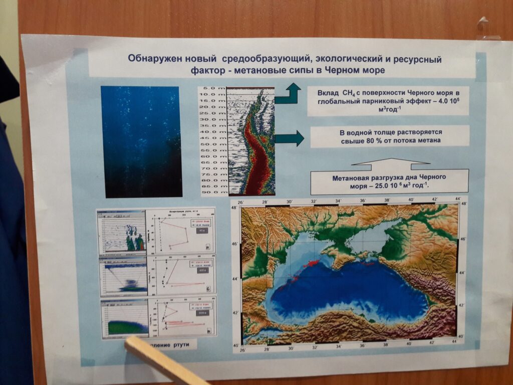 Метановые сипы в Черном море / ©Ольга Иванова 