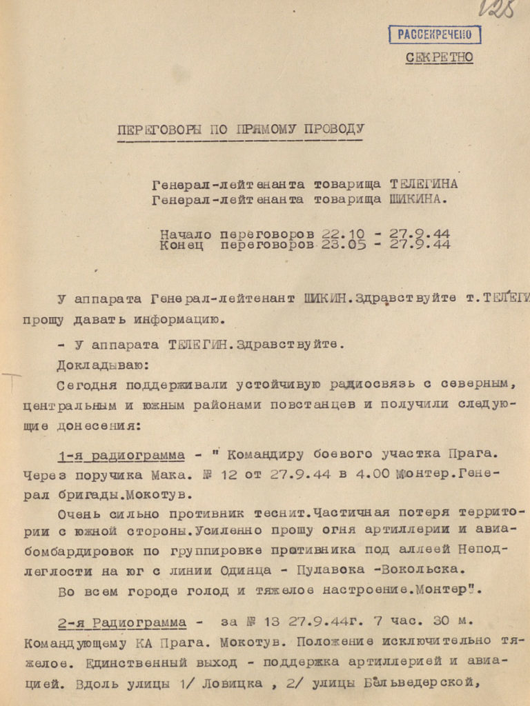 Стенограмма переговоров члена Военного Совета 1-го Белорусского фронта генерал-лейтенанта К.Ф.Телегина с генерал-лейтенантом И.В.Шикиным / ©warsaw75 