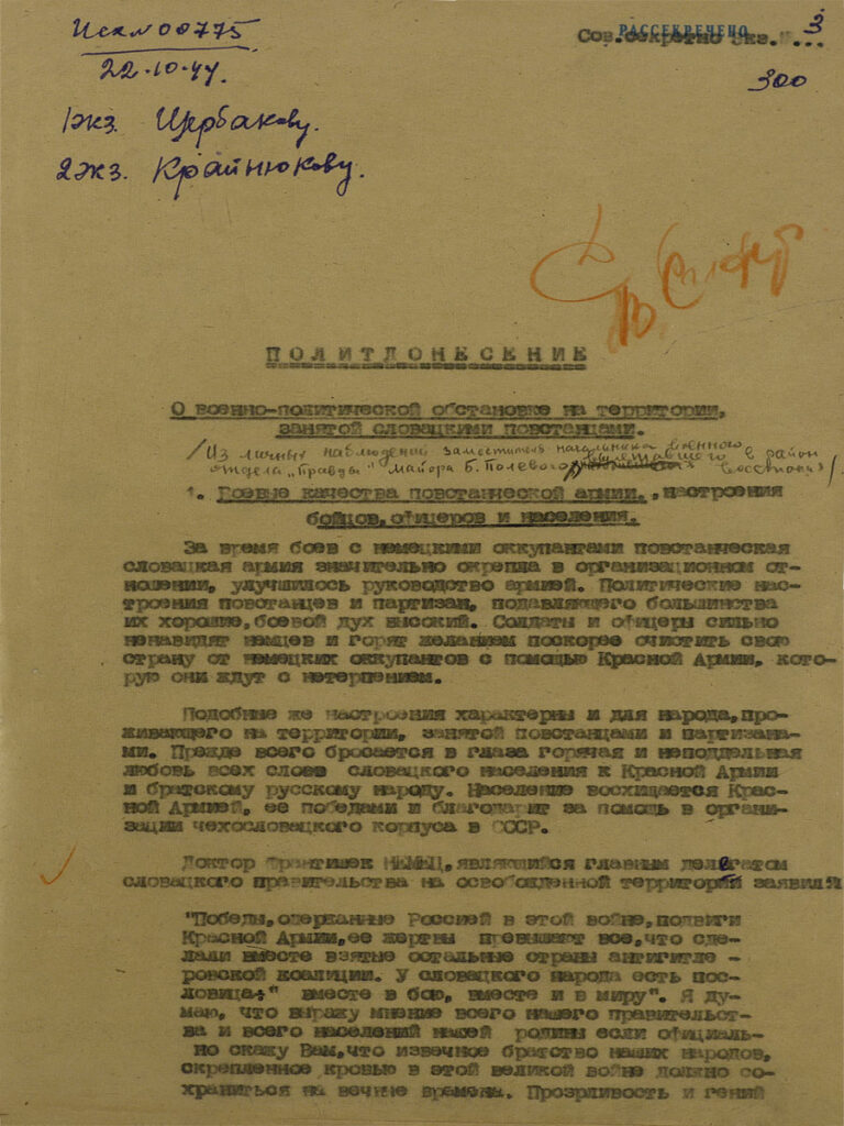 Политдонесение о военно-политической обстановке на территории занятой повстанцами / ©mil.ru