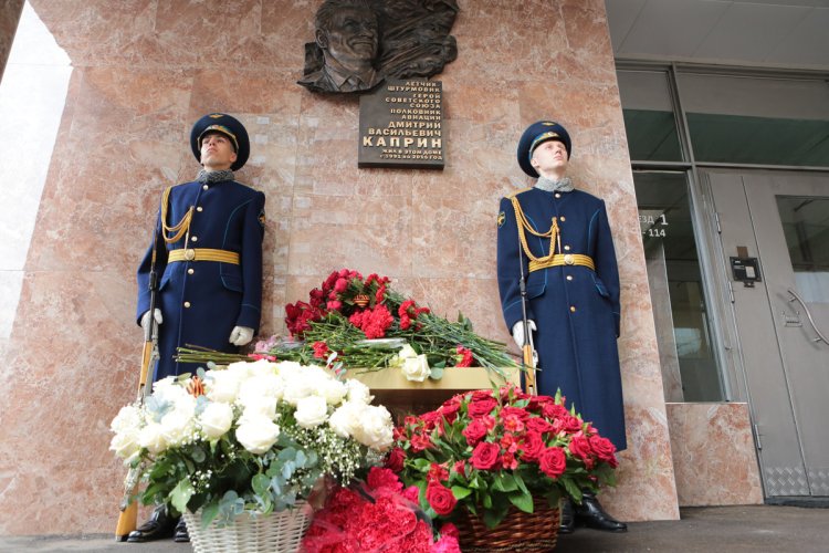 Мемориальная доска Герою Советского Союза, участнику Великой Отечественной войны Дмитрию Васильевичу Каприну