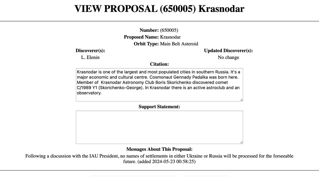 Заявка Еленина на наименование астероида в честь Краснодара получила внизу приписку, закрывающую такую возможность на все обозримое будущее / © Леонид Еленин